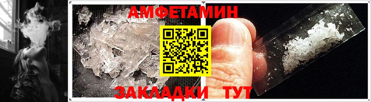 АМФЕТАМИН 97% Александров