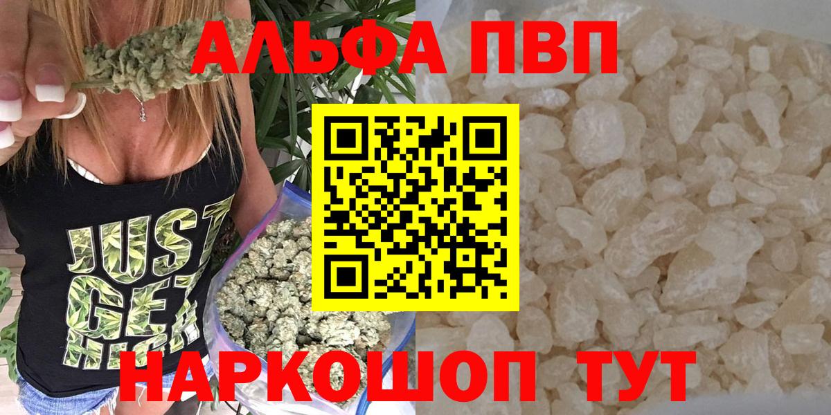 Александров  Alfa_PVP крисы CK  Alpha PVP  как найти закладки  А ПВП Crystall  Вход с VPN 