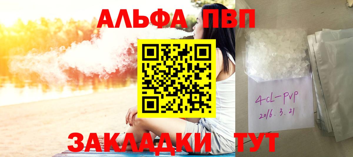 Alpha-PVP кристаллы  A-PVP СК  Александров 