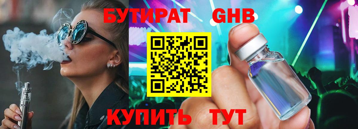 Александров  Бутират BDO  Вход с VPN 