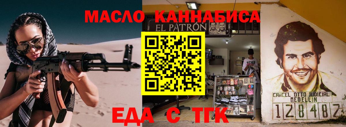 Александров  Еда ТГК марихуана  Вход с VPN 