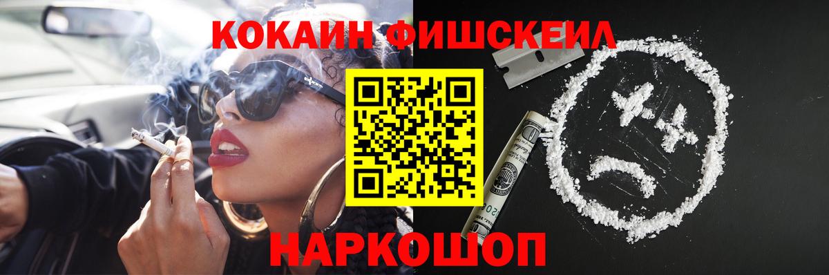 Александров  Cocaine  Вход с VPN  Cocaine Columbia  КОКАИН 97% 