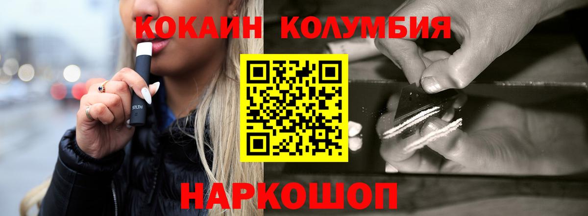 COCAIN Fish Scale Александров