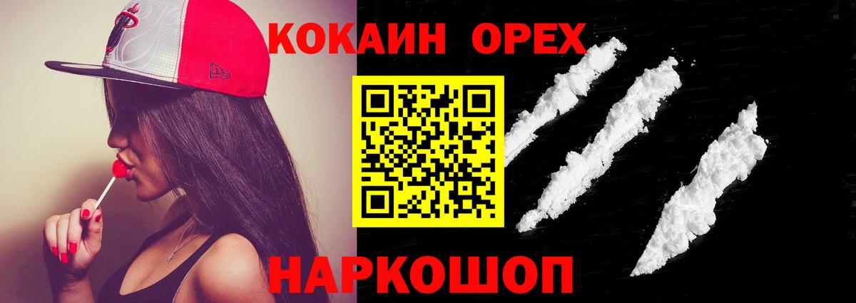 Александров  КОКАИН VHQ  Кокаин  КОКАИН FishScale  Вход с VPN 