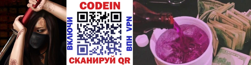 Codein напиток Lean (лин)  купить наркотики сайты  Александров 