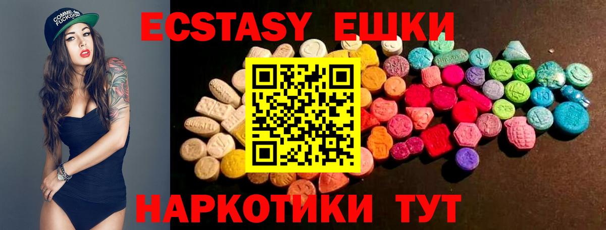 ЭКСТАЗИ VHQ Александров