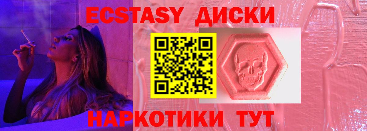 Ecstasy  Александров  Экстази 250 мг  ЭКСТАЗИ круглые 