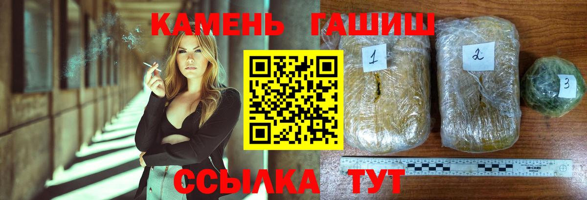 Гашиш гашик Александров