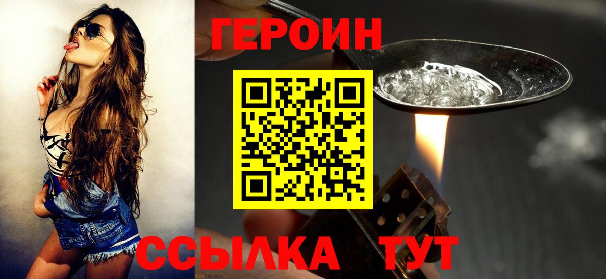ГЕРОИН белый  ГЕРОИН  Александров  Вход с VPN 