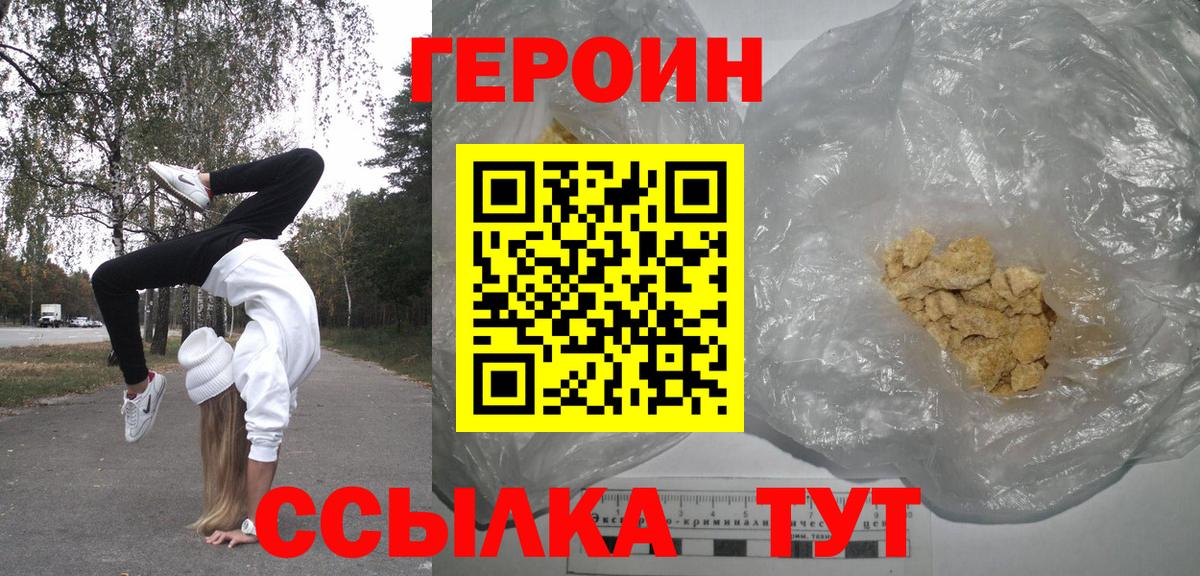ГЕРОИН хмурый  ГЕРОИН  Александров  Вход с VPN 