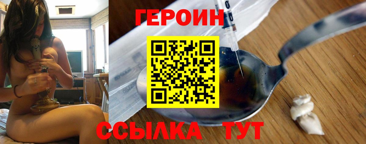 ГЕРОИН герыч  Александров 