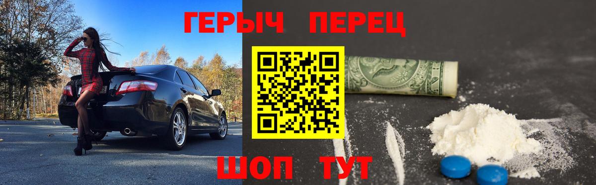 Героин хмурый Александров