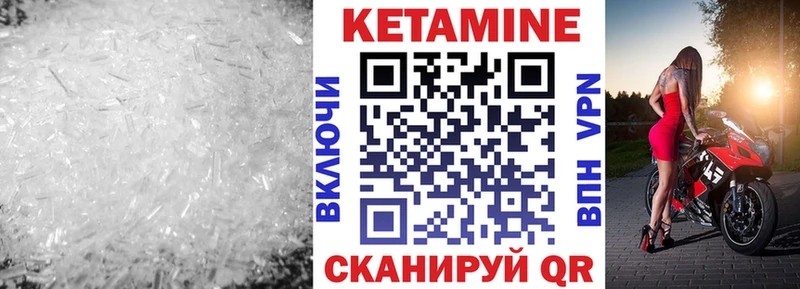 КЕТАМИН ketamine  как найти закладки  Александров 