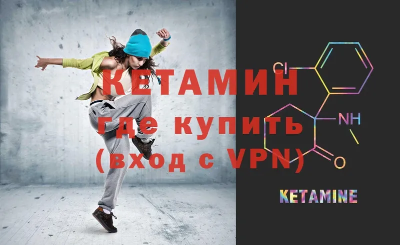 Кетамин VHQ гидра ТОР Александров
