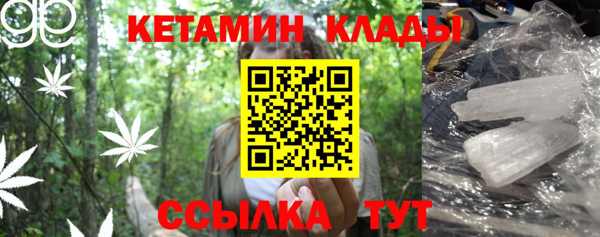 КЕТАМИН VHQ  Вход с VPN  КЕТАМИН ketamine  Александров 
