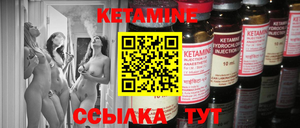 КЕТАМИН VHQ  КЕТАМИН VHQ  Вход с VPN  Александров 