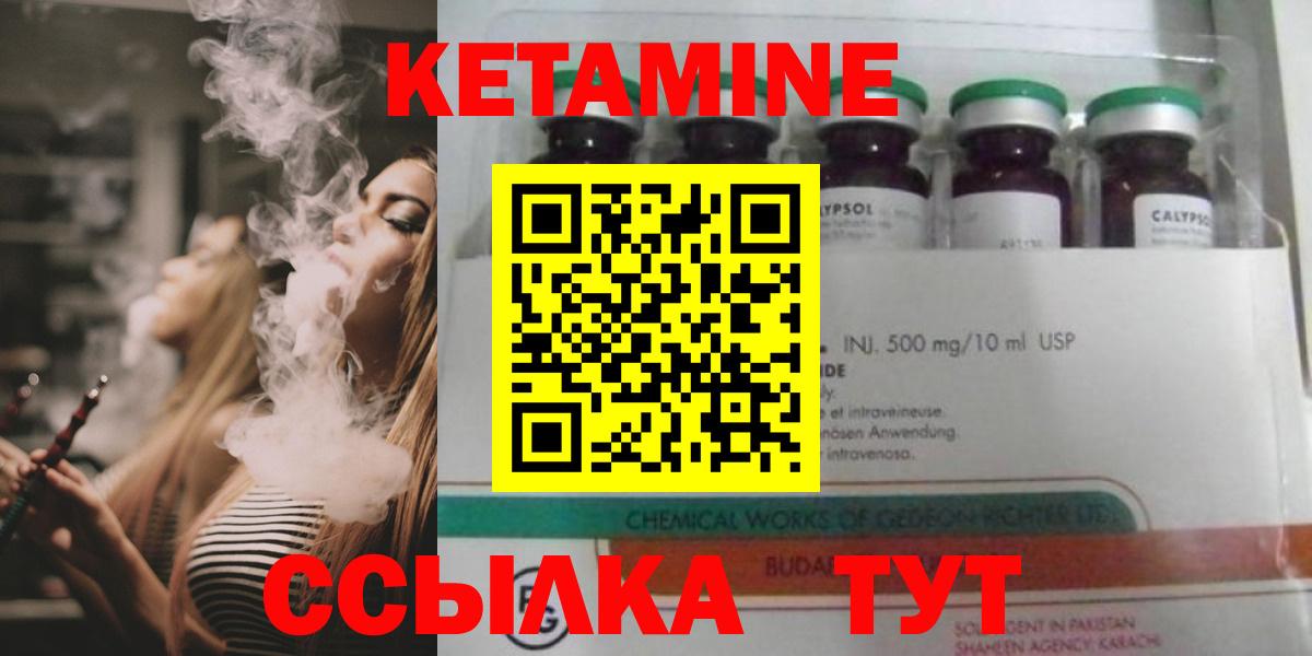 площадка как зайти  Александров  Кетамин ketamine  КЕТАМИН VHQ 