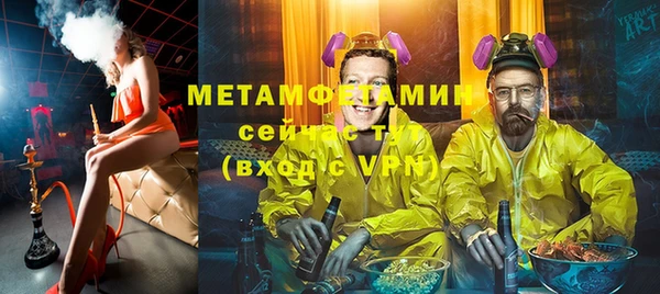 метамфетамин Нефтекумск