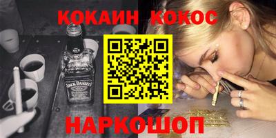 кокс Волгодонск
