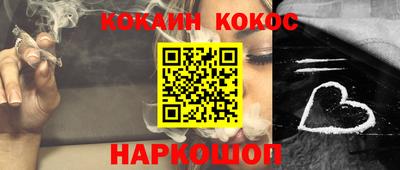 кокс Волгодонск