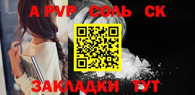 apvp Абинск