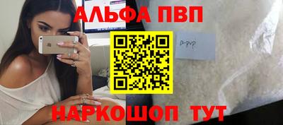 apvp Абинск
