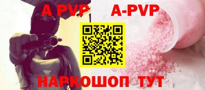 apvp Абинск