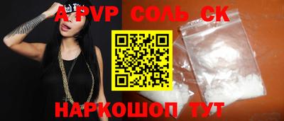 а пвп мука Волжск