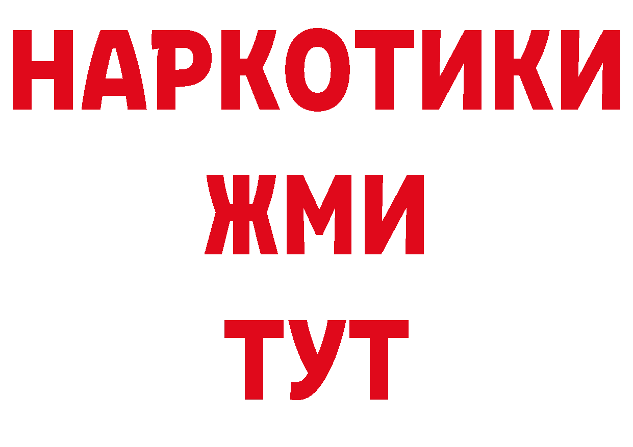 Бутират жидкий экстази tor даркнет кракен Александров