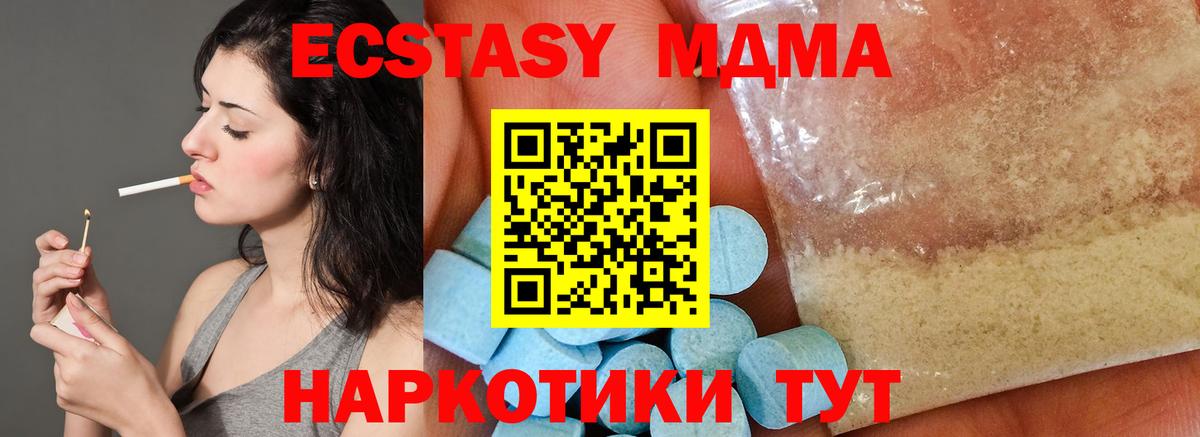 MDMA crystal Александров