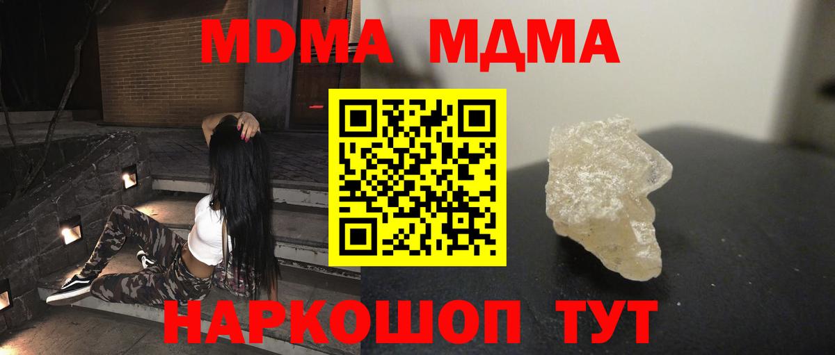 Александров  MDMA  МДМА VHQ  Вход с VPN  MDMA кристаллы 