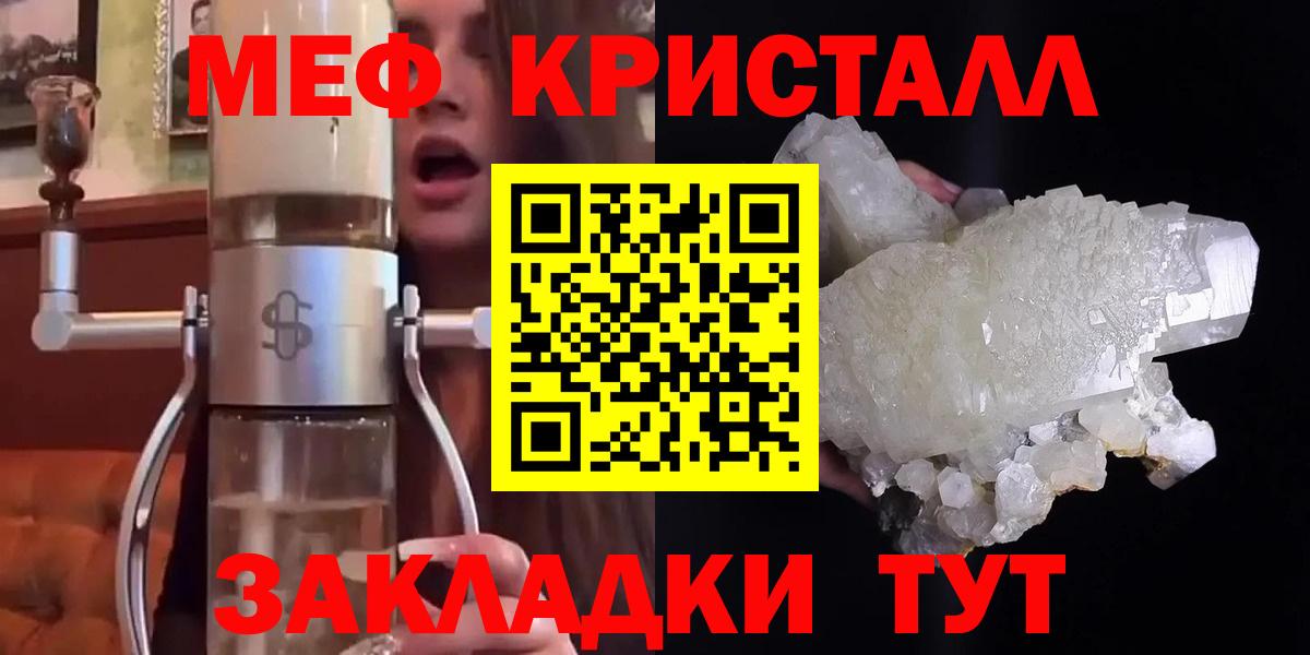 МЕФ мука Александров