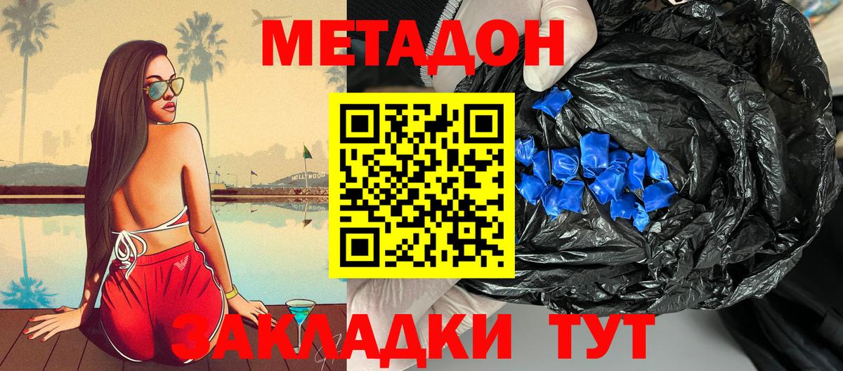 Метадон VHQ  Метадон белоснежный  Александров  Вход с VPN 