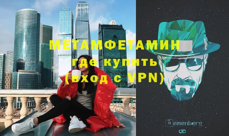Метамфетамин кристалл наркота Александров