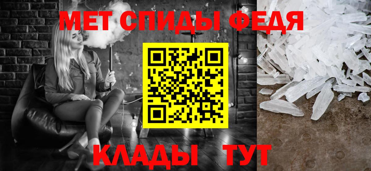 Метамфетамин мет Александров