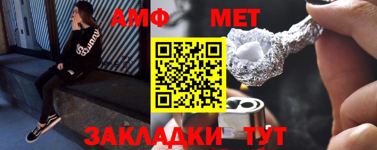 Метамфетамин  Вход с VPN  Александров  МЕТАМФЕТАМИН витя 