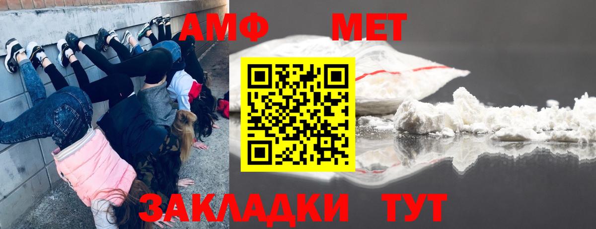 Метамфетамин Methamphetamine Александров