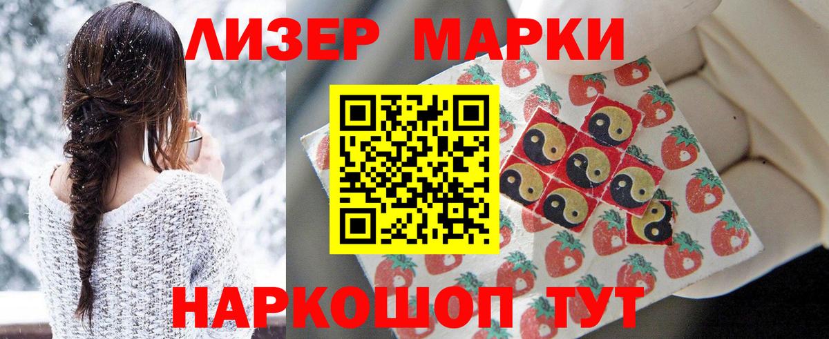 Александров  Марки 25I-NBOMe 1,8мг  Марки 25I-NBOMe 1,8мг  Вход с VPN 