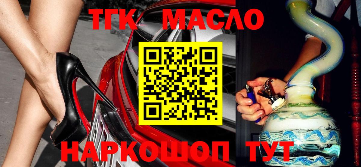 Дистиллят ТГК жижа Александров