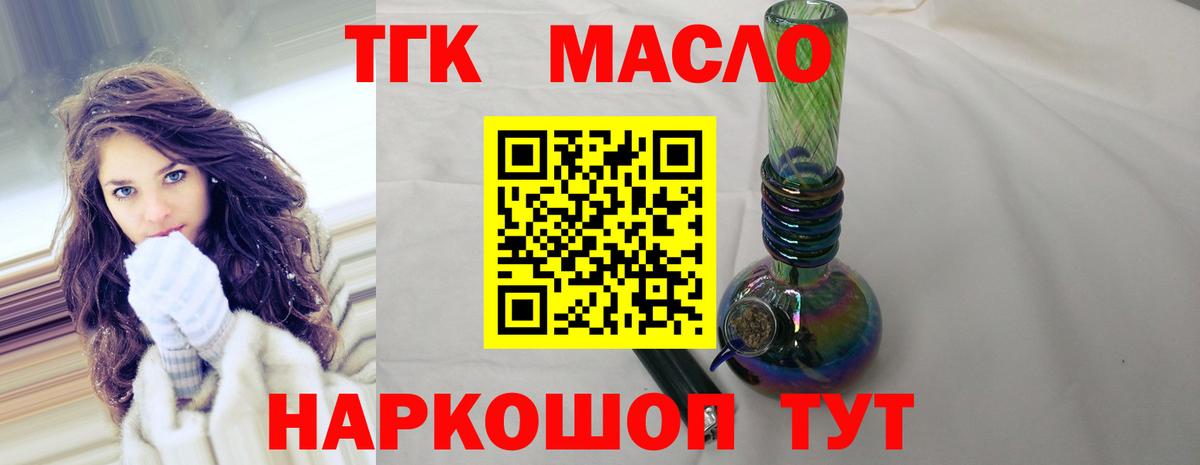 Дистиллят ТГК вейп с тгк  ТГК гашишное масло  Вход с VPN  Александров 