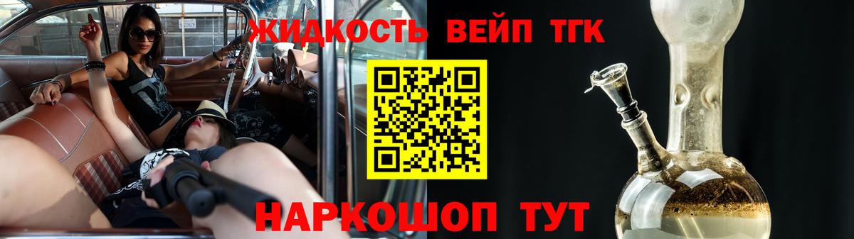 ТГК Wax Александров